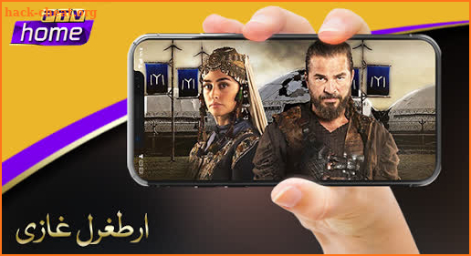 Ertugrul Ghazi Urdu Drama - All Episodes screenshot