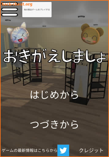 Escape game: change clothes screenshot