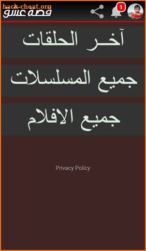 تطبيق موقع قصة عشق Esheeq.net screenshot