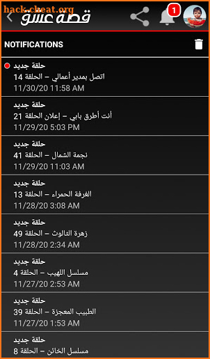 تطبيق موقع قصة عشق Esheeq.net screenshot