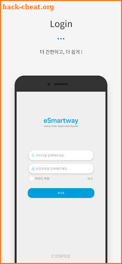 eSmartway screenshot