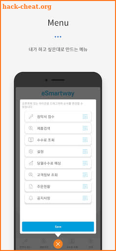 eSmartway screenshot