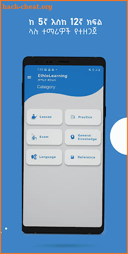 EthioLearning screenshot