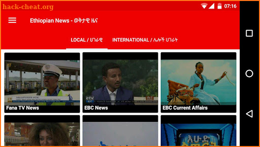 Ethiopian Daily News - ወቅታዊ ዜና screenshot