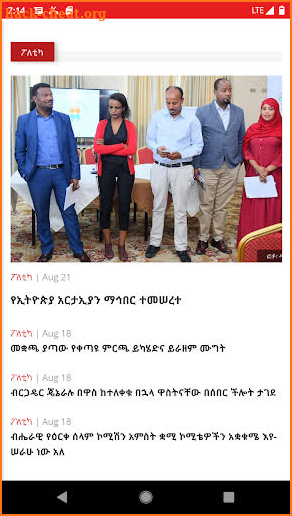 Ethiopian Reporter screenshot