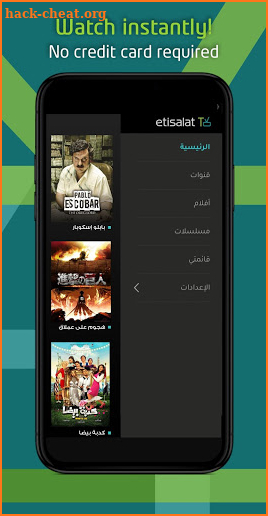 etisalat TV screenshot