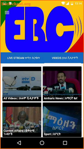 ETV, EBC ቀጥታ ስርጭት screenshot