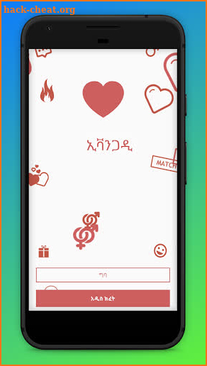 Evangadi ትዳር አፋላጊ screenshot