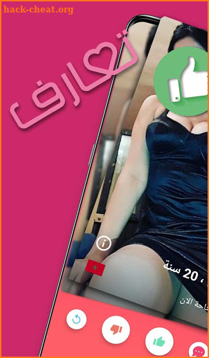 شات عربي ‎ EverChat screenshot