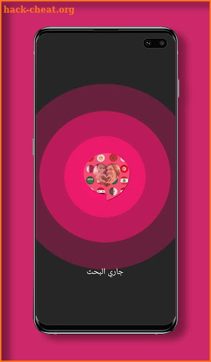 شات عربي ‎ EverChat screenshot