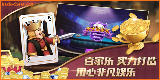 Everyday Baccarat-Landlord&Fried Golden Card Game screenshot