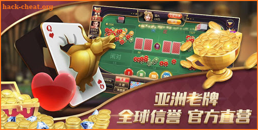 Everyday Baccarat-Landlord&Fried Golden Card Game screenshot