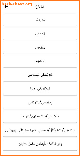 eWane: قوتابخانەى ئەلیکترۆنى screenshot