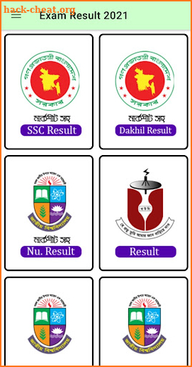 Exam Result app screenshot