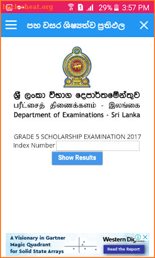 Exam Result LK screenshot