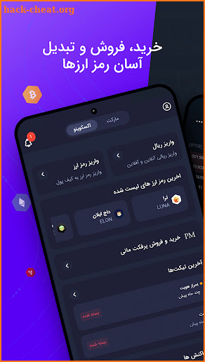 excoino | اکسکوینو screenshot