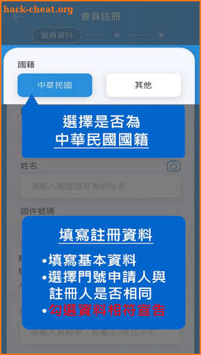 EZ WAY 易利委 screenshot