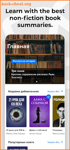 Fabula: Read & Listen screenshot