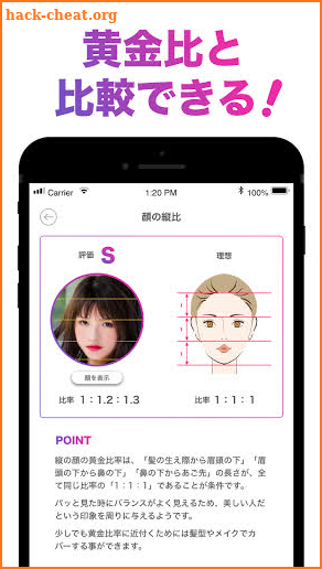 顔のバランスを点数で採点するアプリ「FaceScore」！！ screenshot