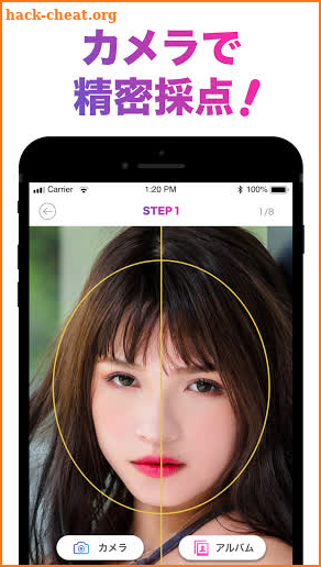 顔のバランスを点数で採点するアプリ「FaceScore」！！ screenshot