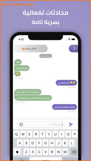 Fadfadah - فضفضة screenshot