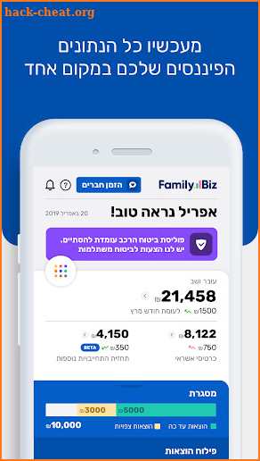 FamilyBiz screenshot