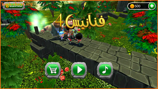 FANANEES 4 screenshot