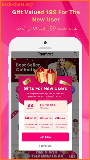 FanMart - Online Shopping Mall screenshot