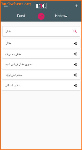 Farsi - Hebrew Dictionary (Dic1) screenshot