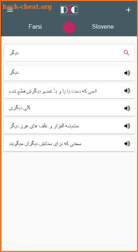 Farsi - Slovene Dictionary (Dic1) screenshot