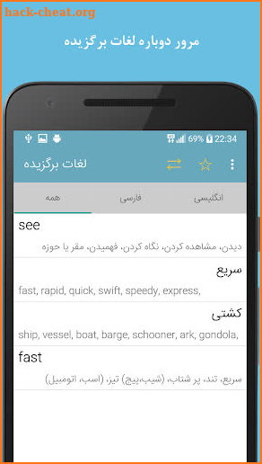 Fastdic - Persian/English Dictionary & Translator screenshot