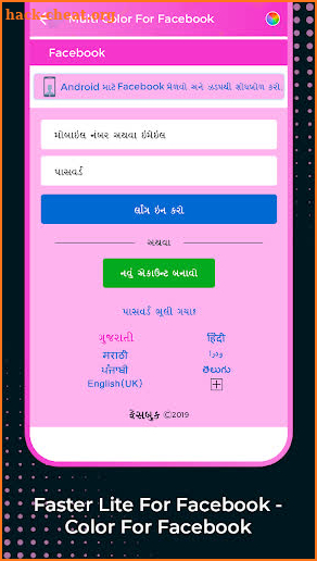 Faster Lite for Facebook - Color for Facebbok screenshot