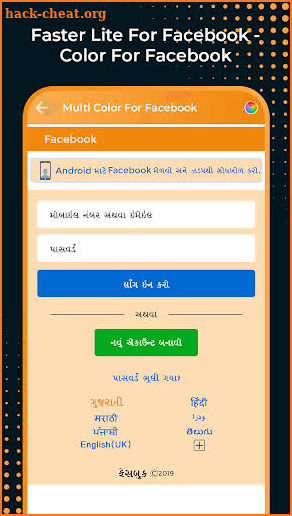 Faster Lite for Facebook - Color for Facebbok screenshot