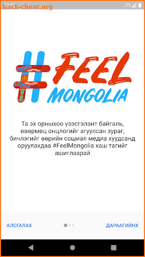 Feel Mongolia screenshot