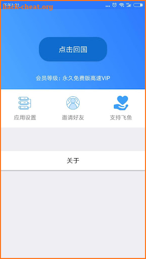 Feiyu(Returning China VPN) screenshot