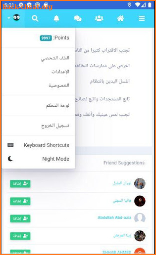 تطبيق فيترا fetrr.com screenshot