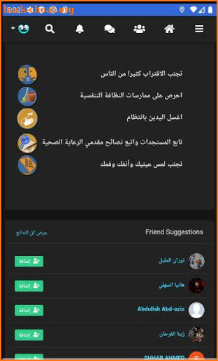 تطبيق فيترا fetrr.com screenshot