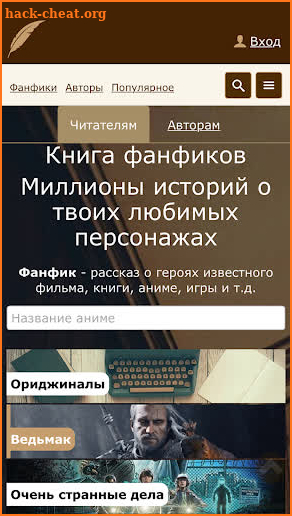 Фикбукс Книга Фанфиков screenshot