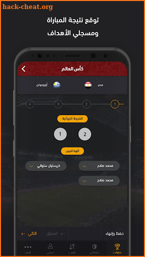 FilGoal - Predict&Win screenshot