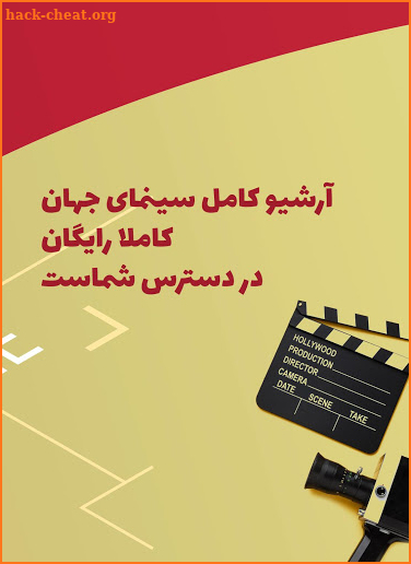 filminja | فیلمینجا فیلم وسریال بدون سانسور رایگان screenshot