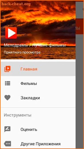 Фильмы. Мелодрамы screenshot