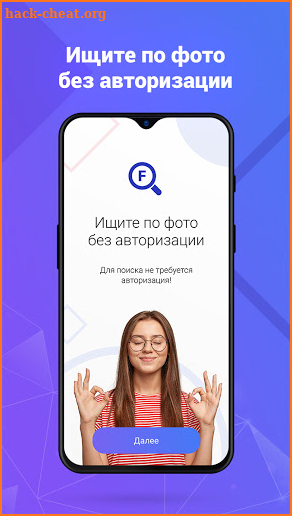 Find Face - поиск по фото screenshot