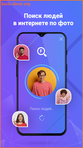Find Face - поиск по фото screenshot