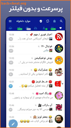 FirePlus/تلگرام طلایی ضد فیلتر / تلگرام بدون فیلتر screenshot