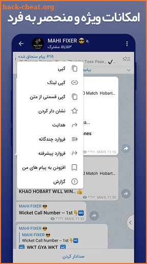 FirePlus/تلگرام طلایی ضد فیلتر / تلگرام بدون فیلتر screenshot