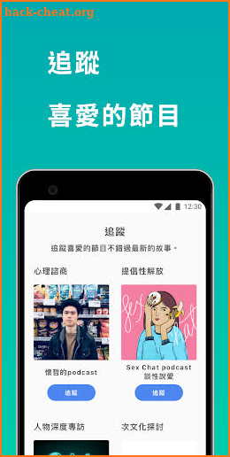 Firstory - 最簡單的 Podcast 製作 screenshot