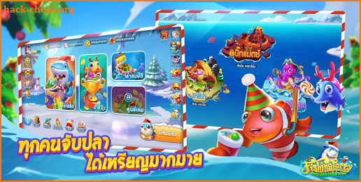 Fishing Party - สวรรค์ของนักล่าปลา screenshot