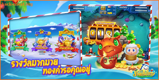 Fishing Party - สวรรค์ของนักล่าปลา screenshot