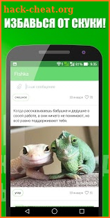 Фишки нет screenshot