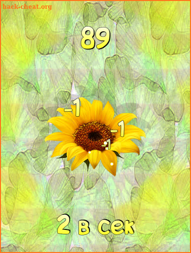 Flowers Madness: Sunflower Clicker! screenshot